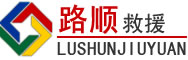 钟祥道路救援