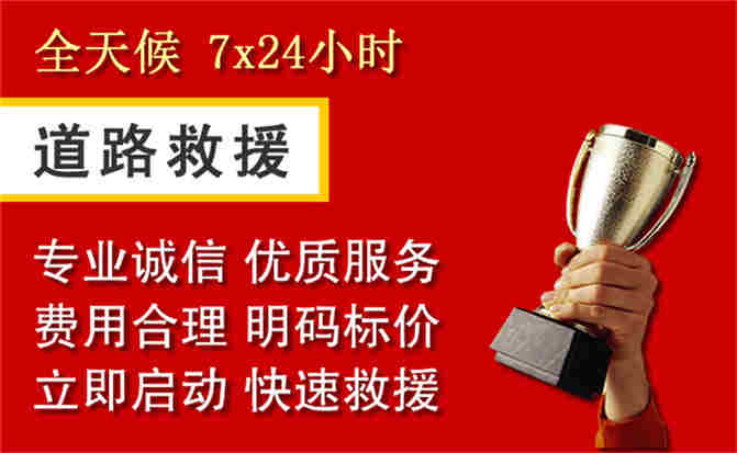 钟祥道路救援公司