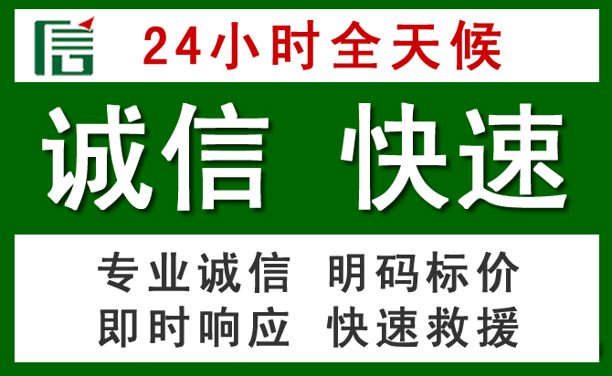 钟祥汽车救援