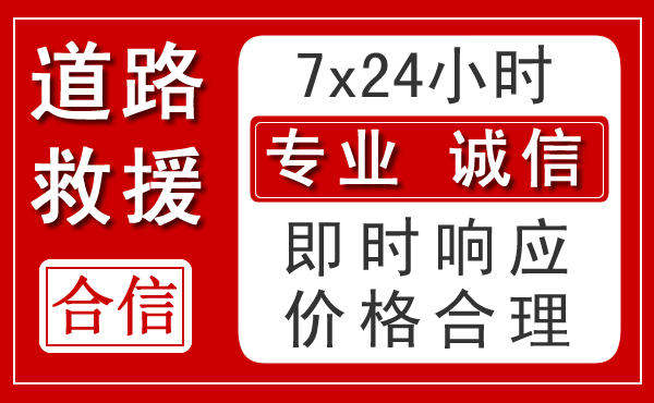 钟祥新能源汽车救援 钟祥新能源汽车救援